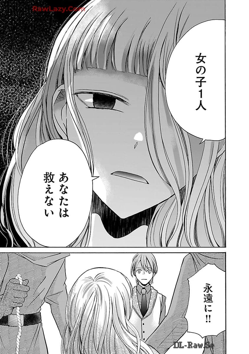 残念ながら、母の娘はそこの美少女ではなく私です！！！ 第9話 - Page 23