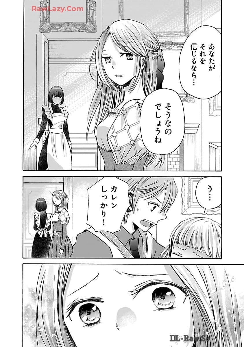 残念ながら、母の娘はそこの美少女ではなく私です！！！ 第9話 - Page 6