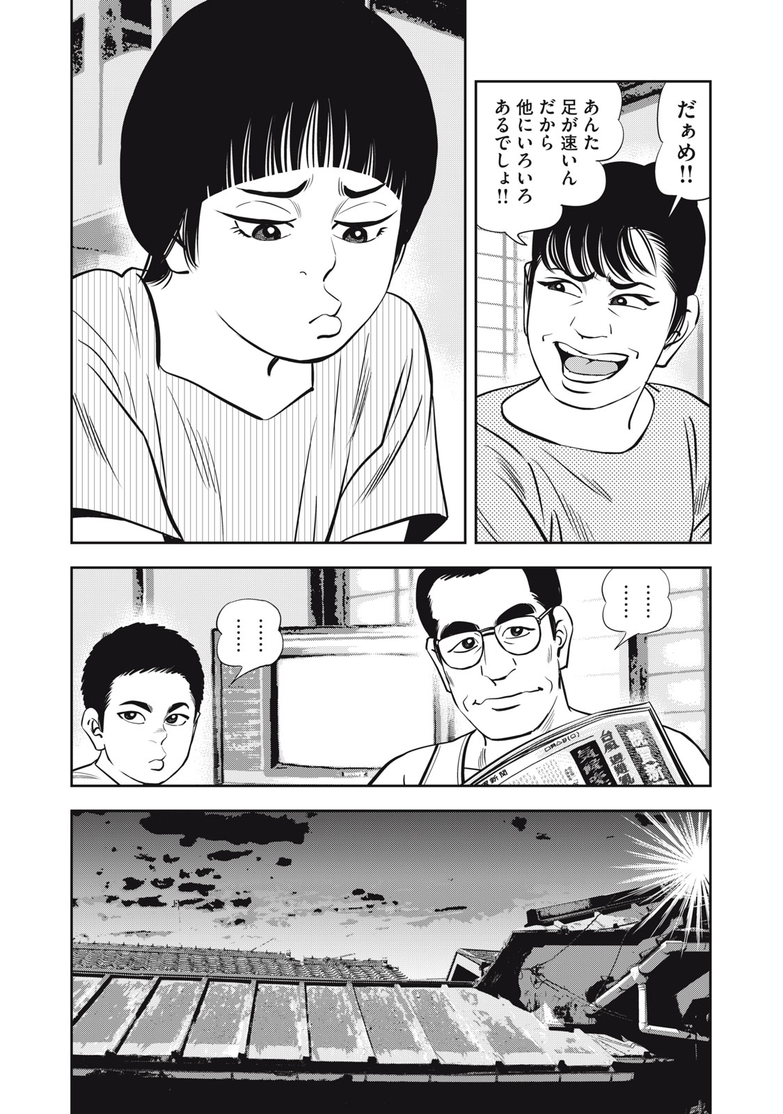 JJM 女子柔道部物語 社会人編 第1話 - Page 12