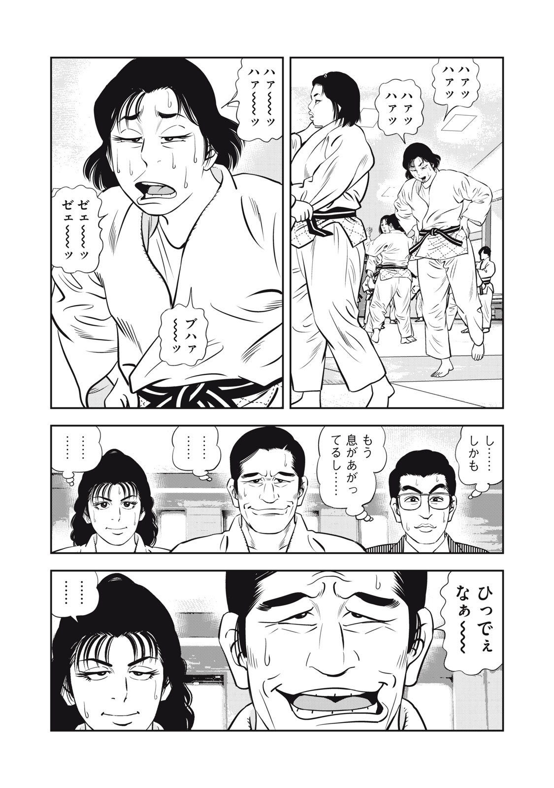 JJM 女子柔道部物語 社会人編 第12話 - Page 8