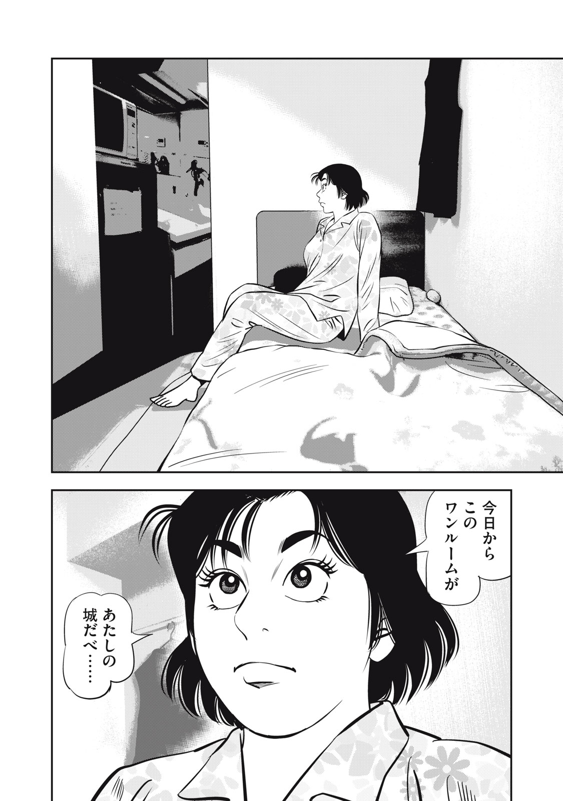 JJM 女子柔道部物語 社会人編 第13話 - Page 16