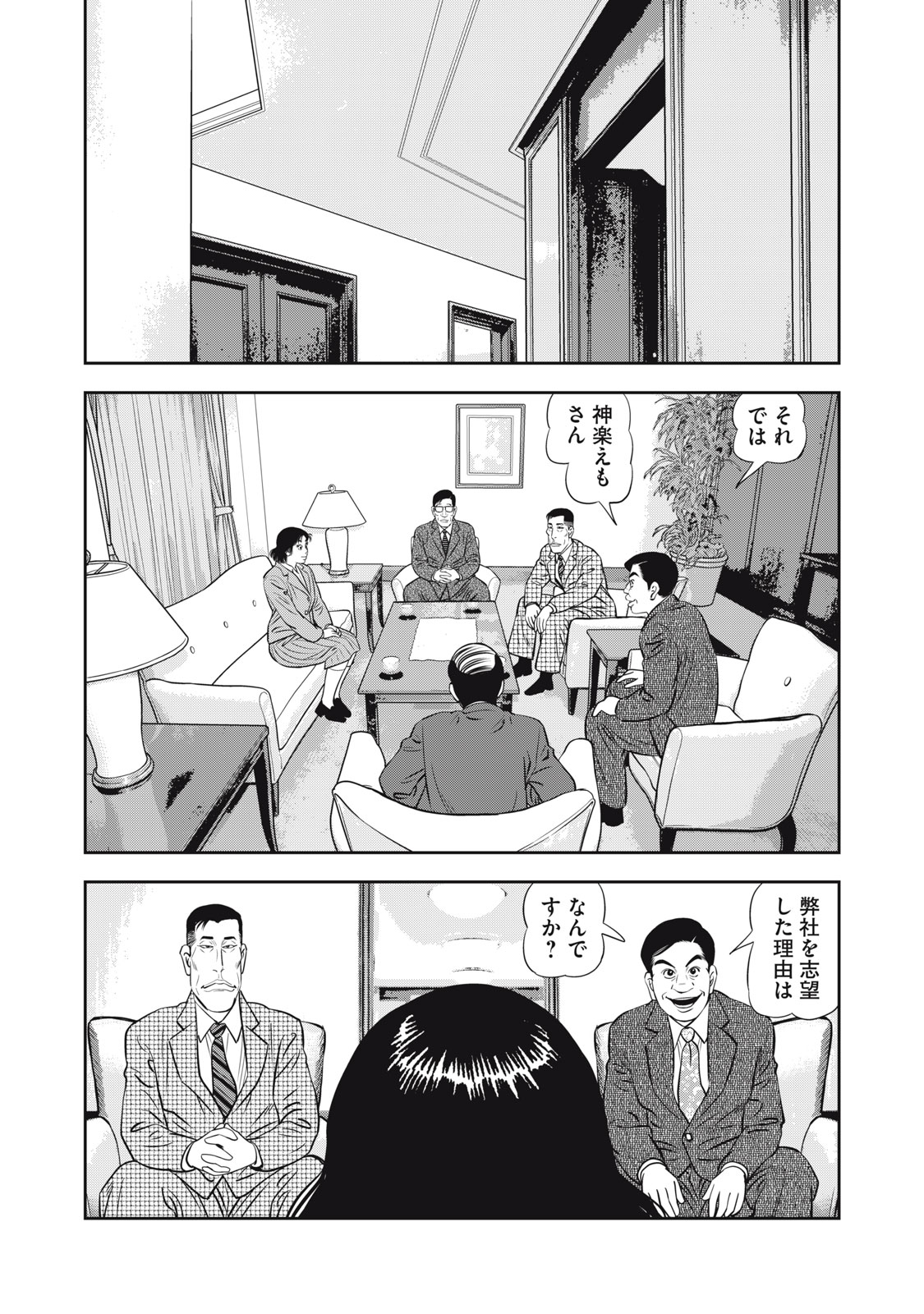 JJM 女子柔道部物語 社会人編 第13話 - Page 6