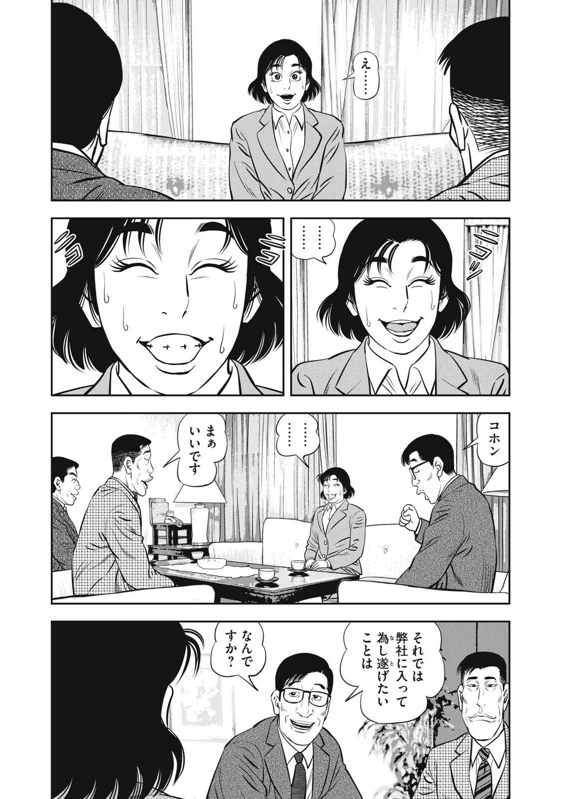 JJM 女子柔道部物語 社会人編 第13話 - Page 7