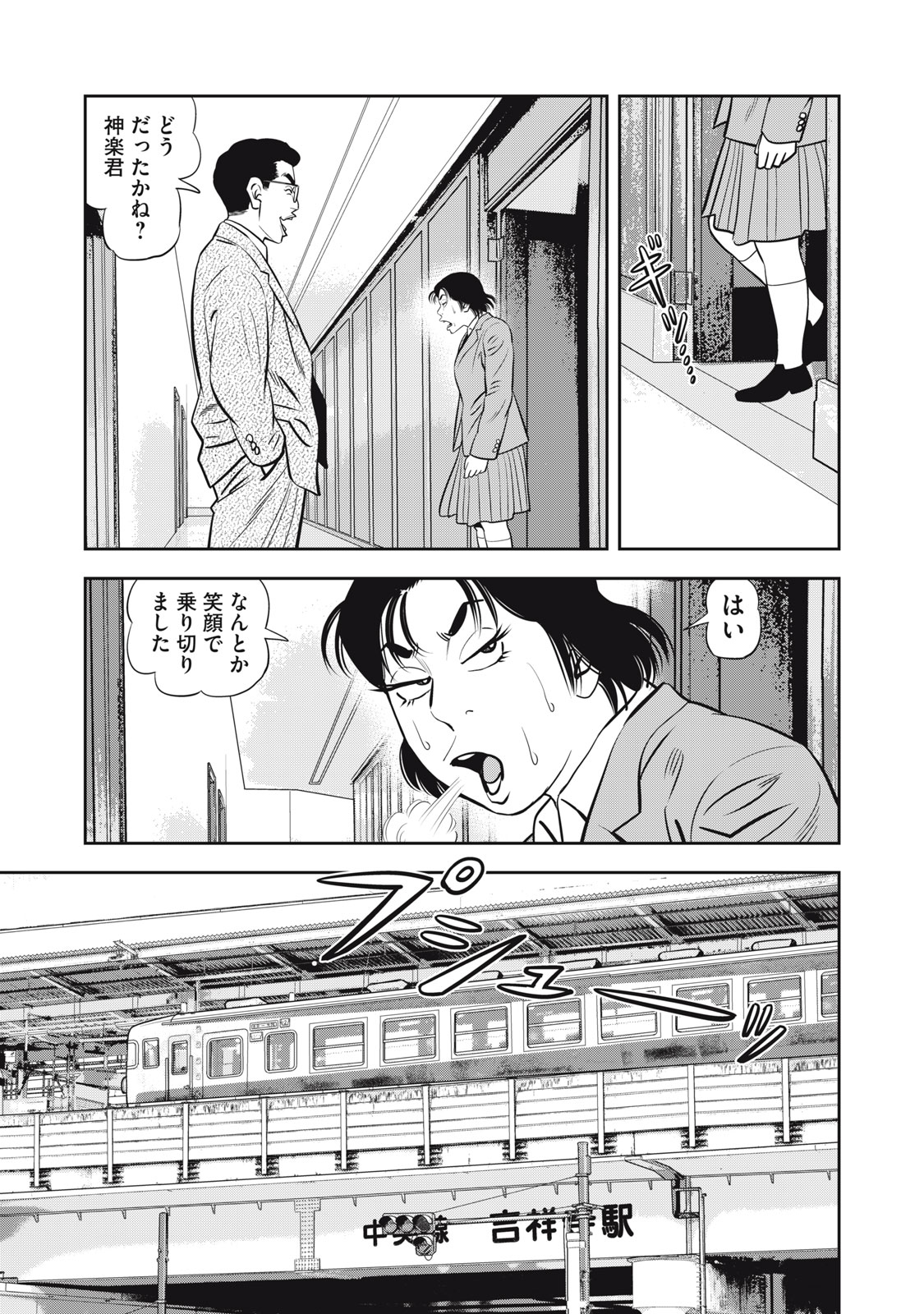 JJM 女子柔道部物語 社会人編 第13話 - Page 9