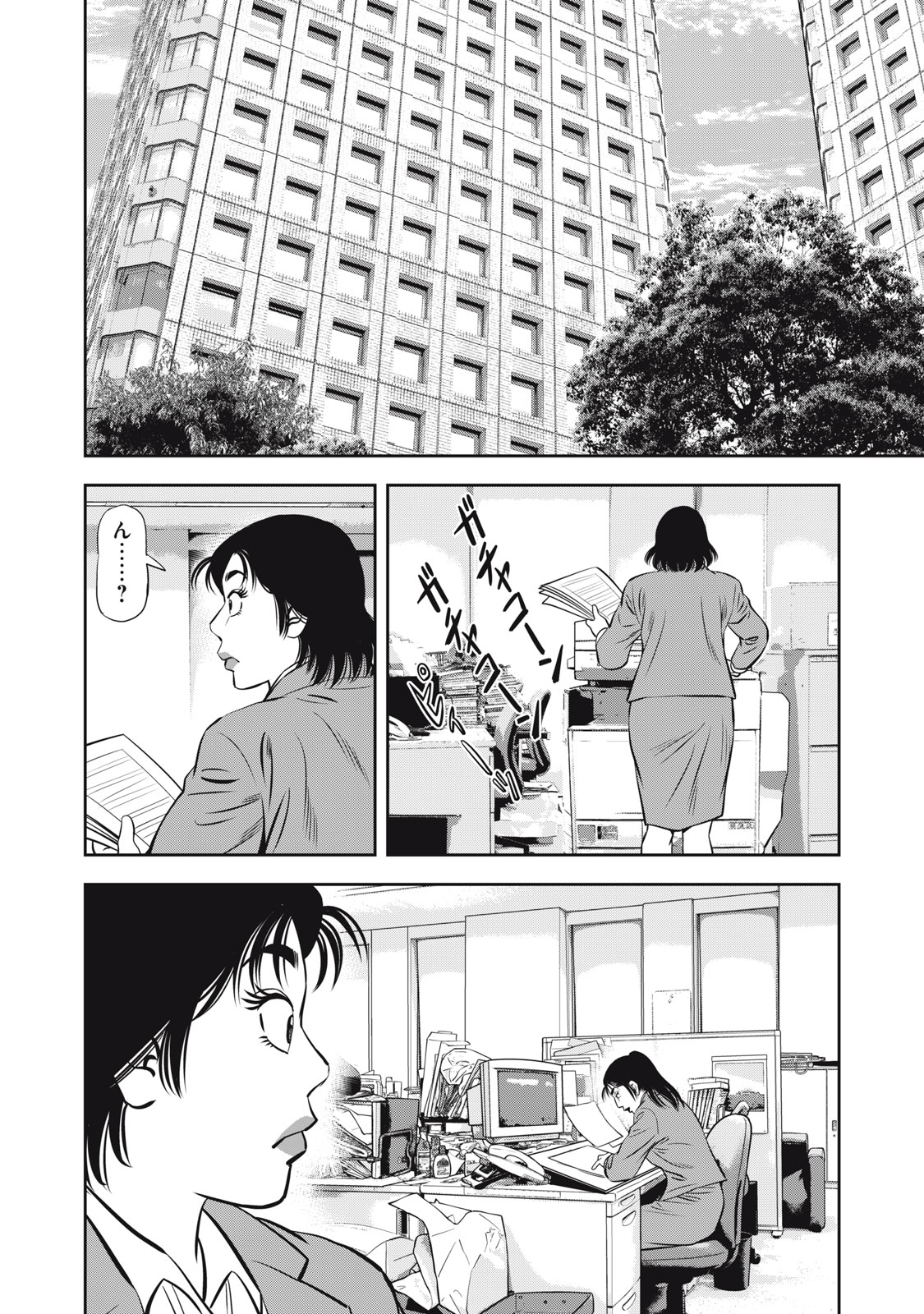 JJM 女子柔道部物語 社会人編 第16話 - Page 6