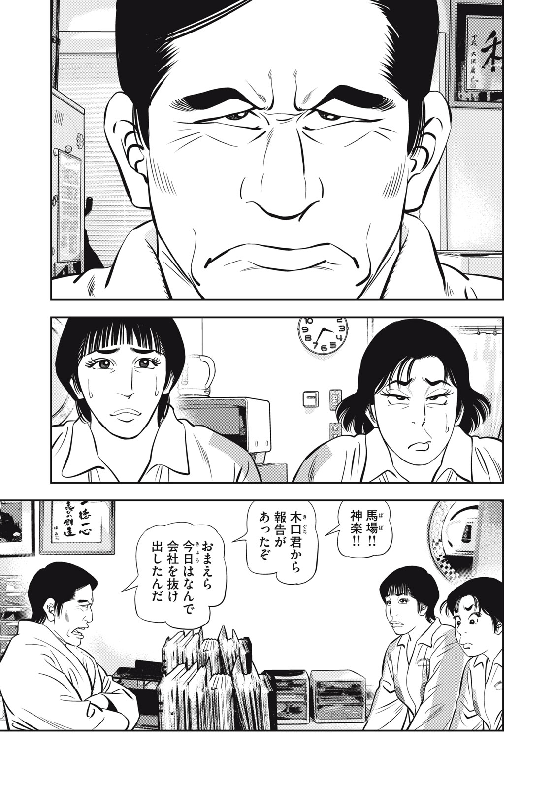 JJM 女子柔道部物語 社会人編 第17話 - Page 7