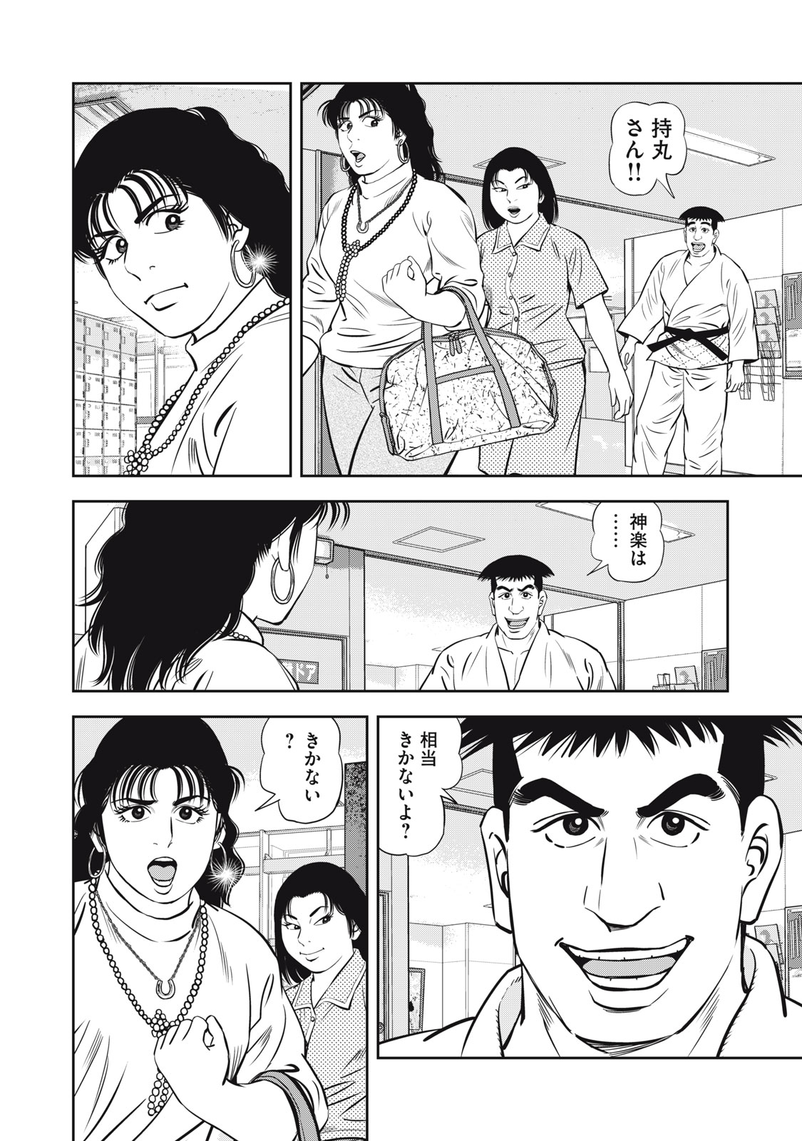 JJM 女子柔道部物語 社会人編 第6話 - Page 12