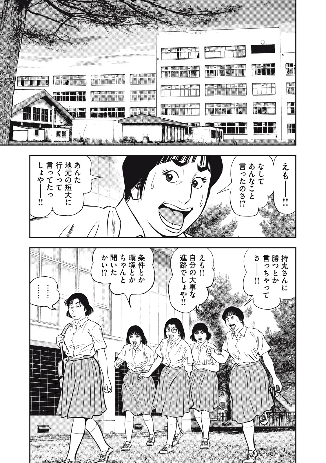 JJM 女子柔道部物語 社会人編 第6話 - Page 15