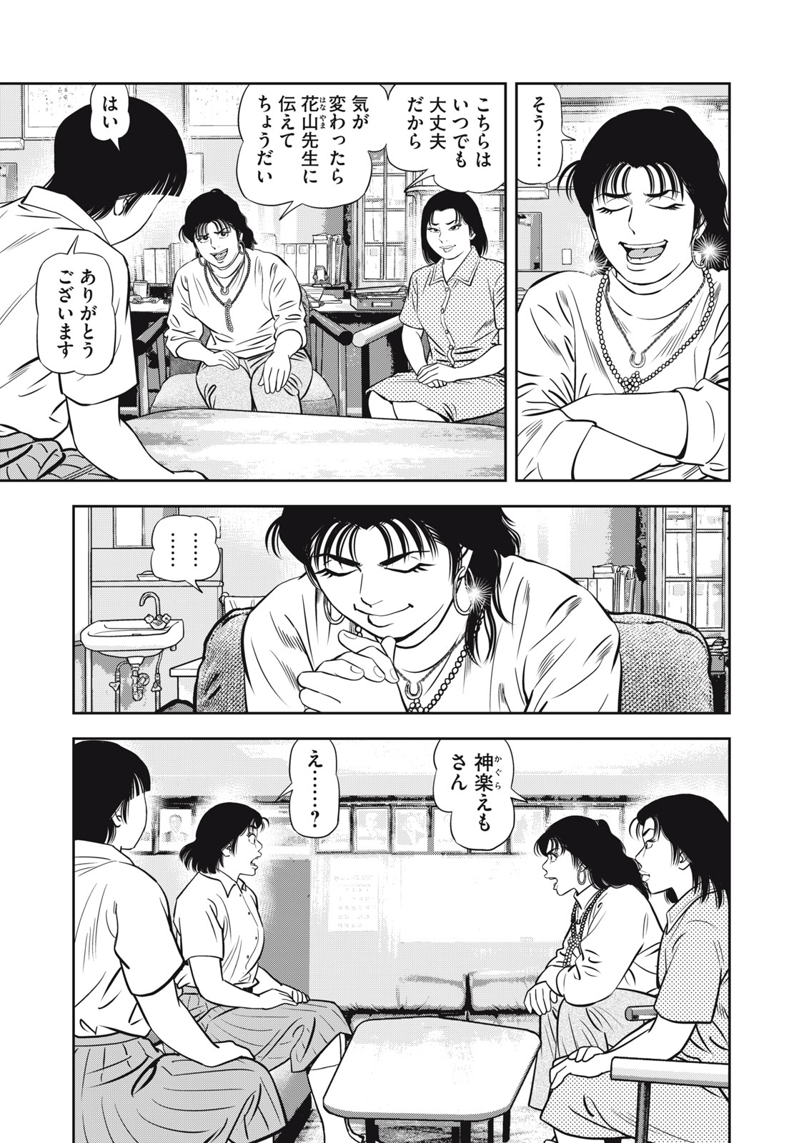 JJM 女子柔道部物語 社会人編 第6話 - Page 5