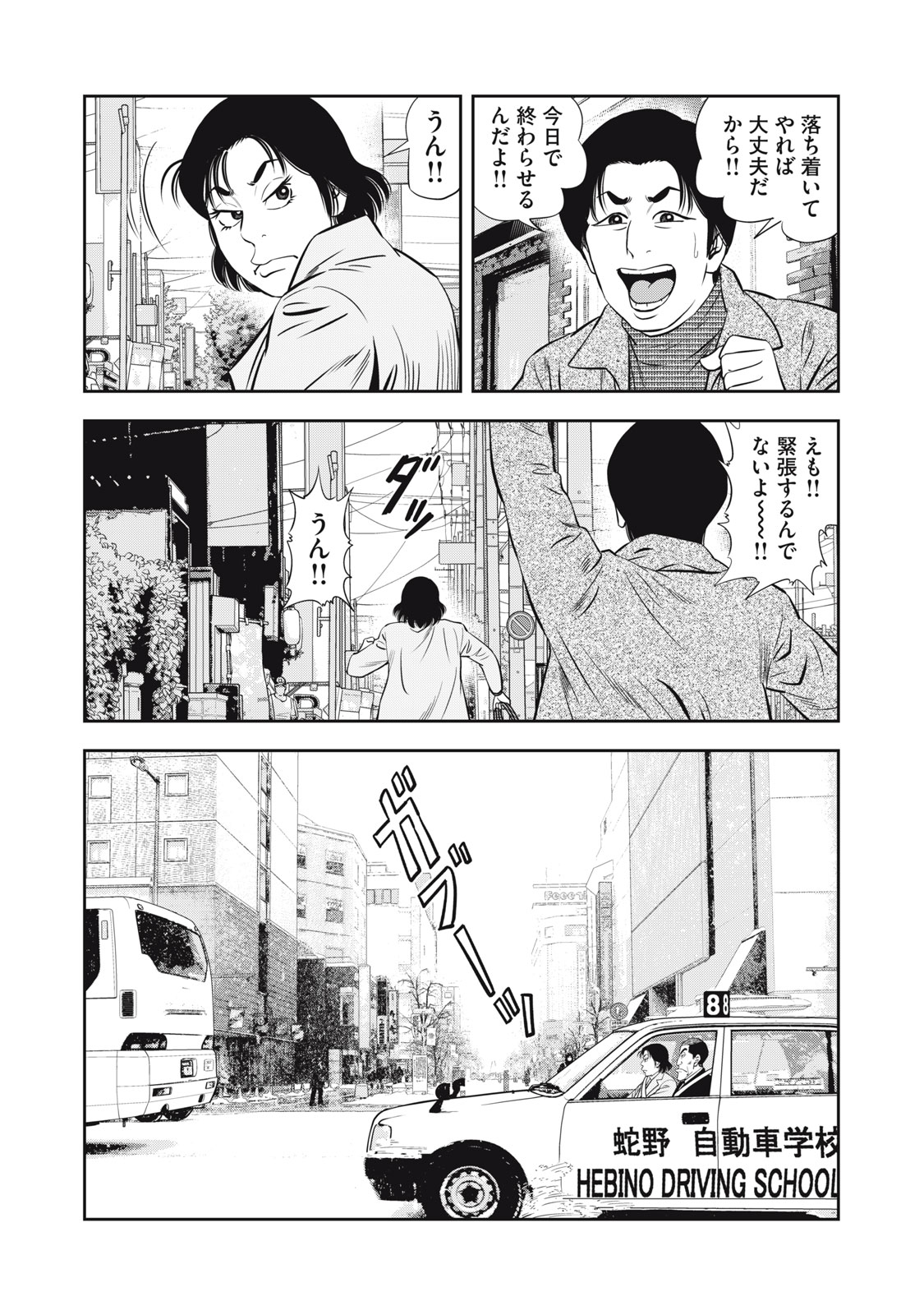 JJM 女子柔道部物語 社会人編 第9話 - Page 13