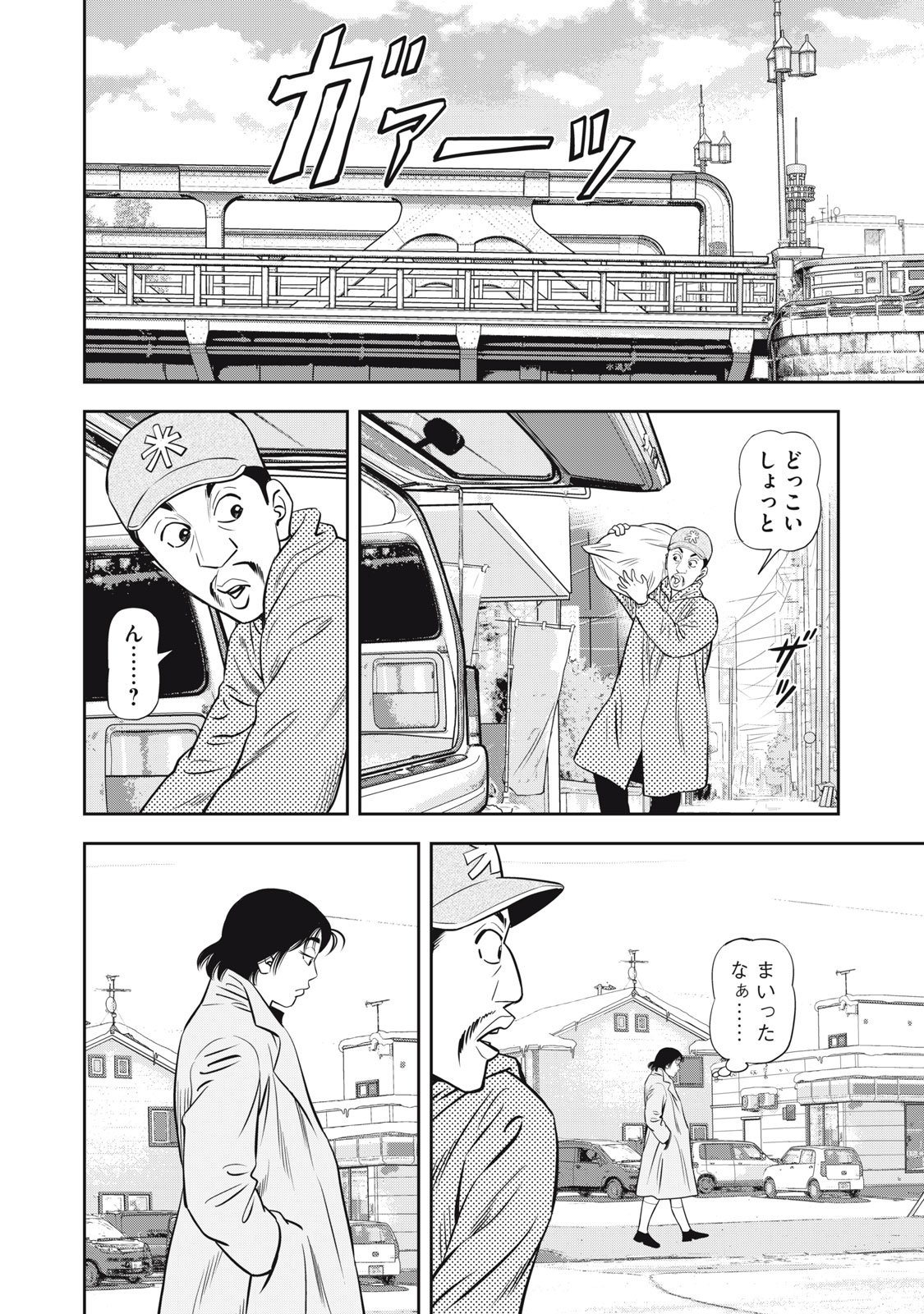 JJM 女子柔道部物語 社会人編 第9話 - Page 16
