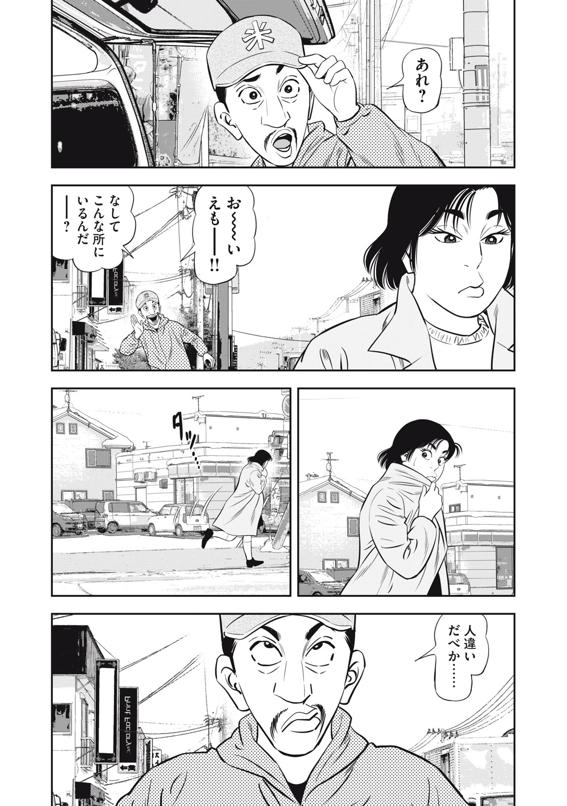 JJM 女子柔道部物語 社会人編 第9話 - Page 17