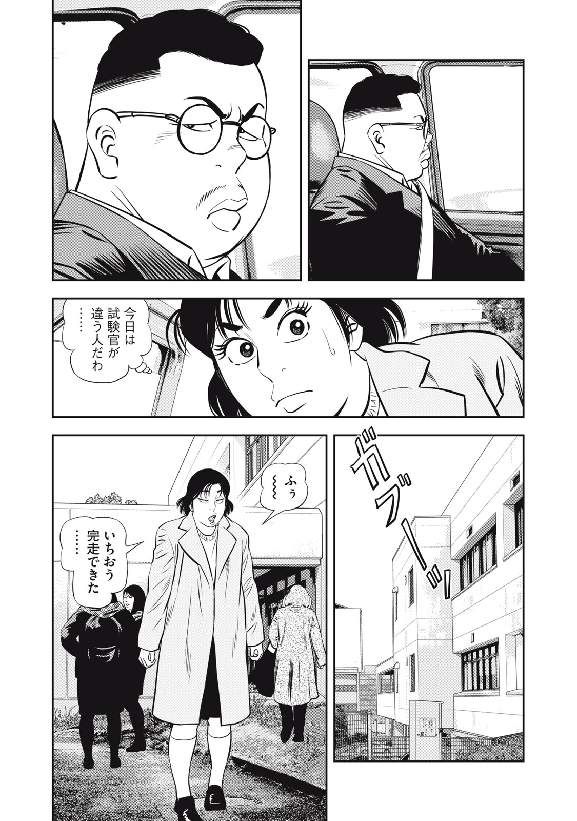 JJM 女子柔道部物語 社会人編 第9話 - Page 19