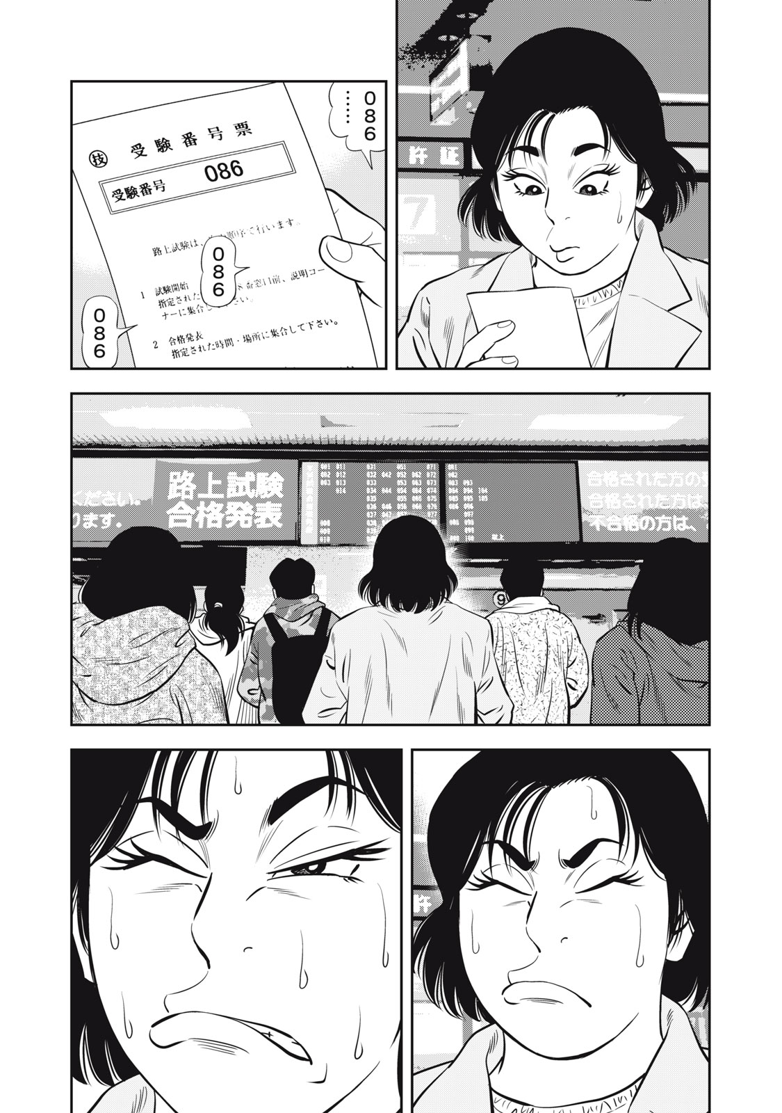 JJM 女子柔道部物語 社会人編 第9話 - Page 20
