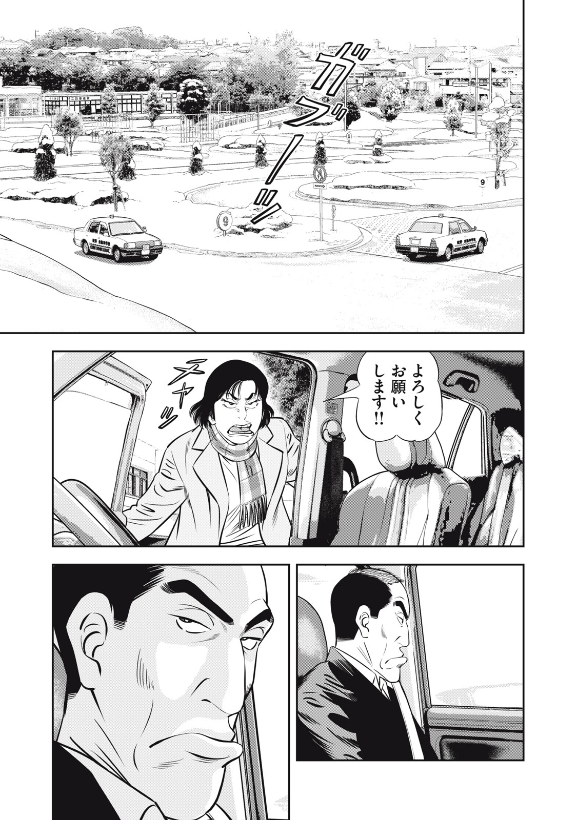 JJM 女子柔道部物語 社会人編 第9話 - Page 5