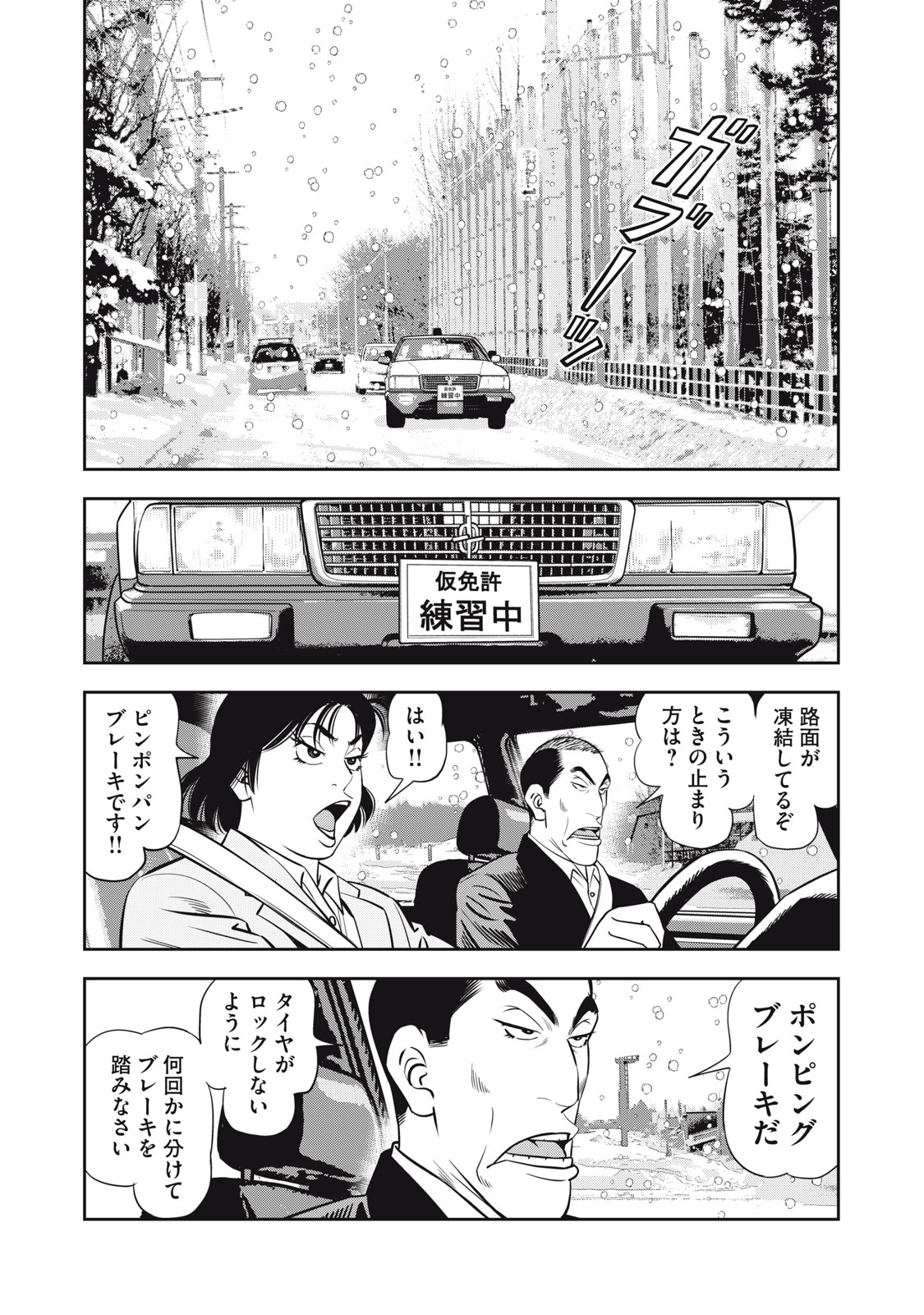 JJM 女子柔道部物語 社会人編 第9話 - Page 9