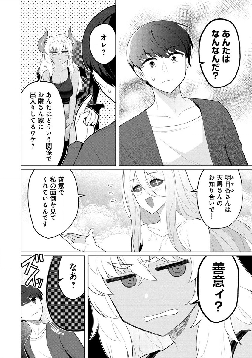 人妻メデュサさんとのNTR生活 第3話 - Page 14