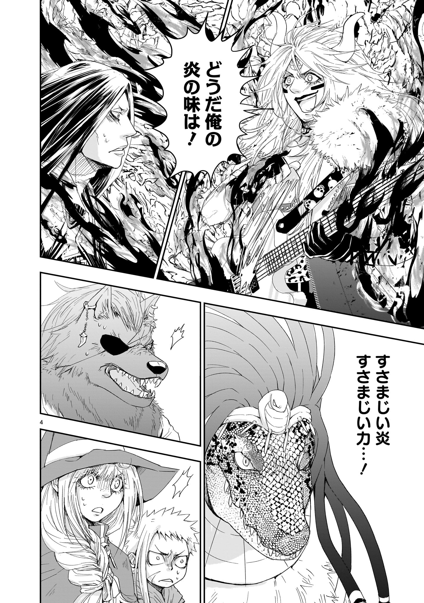 異世界メタラー 第6話 - Page 4