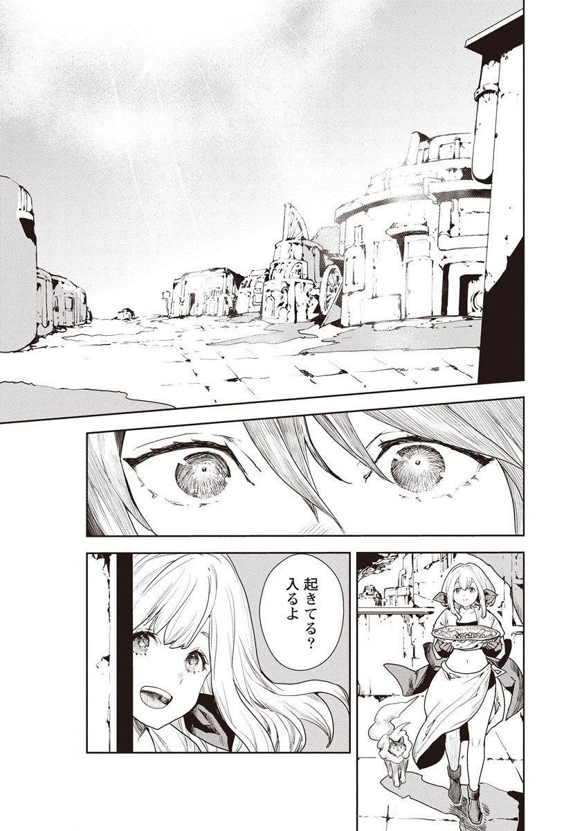 クラウド×クラウンズ 第1.1話 - Page 21