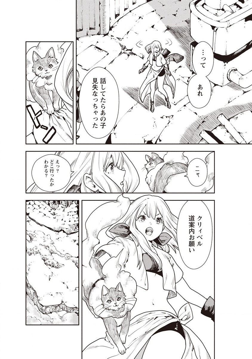 クラウド×クラウンズ 第1.2話 - Page 4