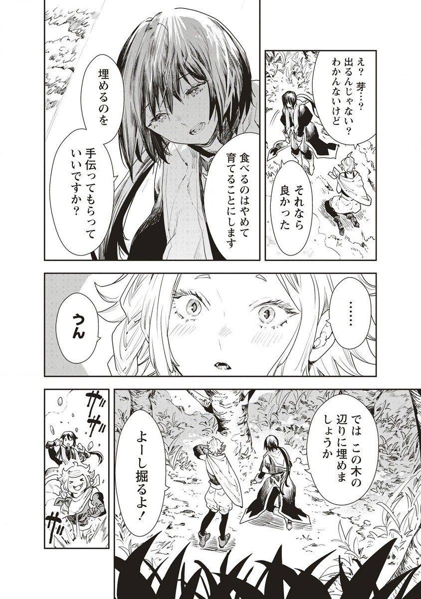 クラウド×クラウンズ 第4.2話 - Page 3