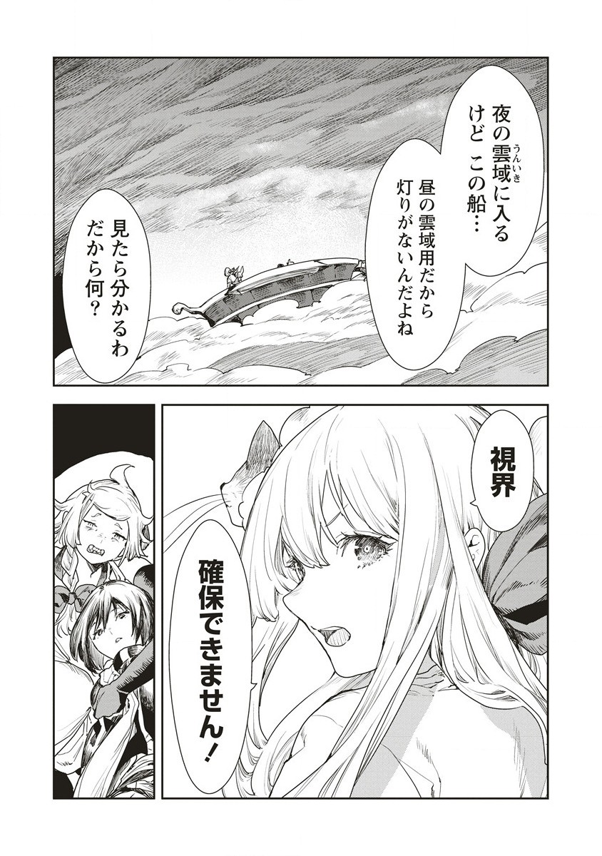 クラウド×クラウンズ 第5.1話 - Page 7