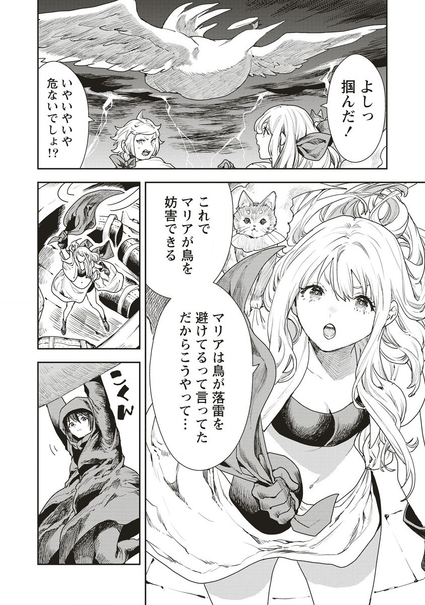 クラウド×クラウンズ 第6.1話 - Page 6