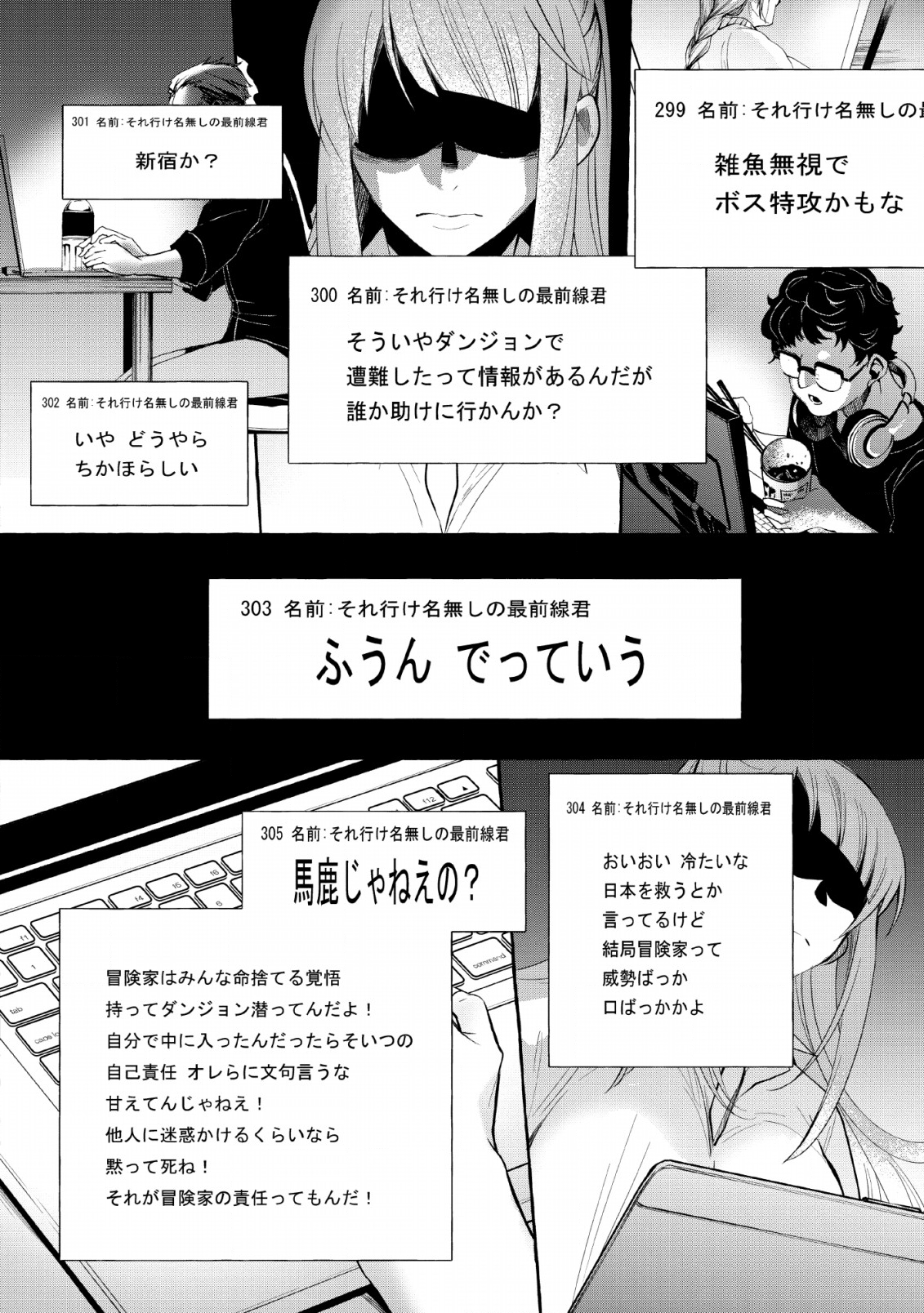 冒険家になろう! ~スキルボードでダンジョン攻略~ 第13話 - Page 2