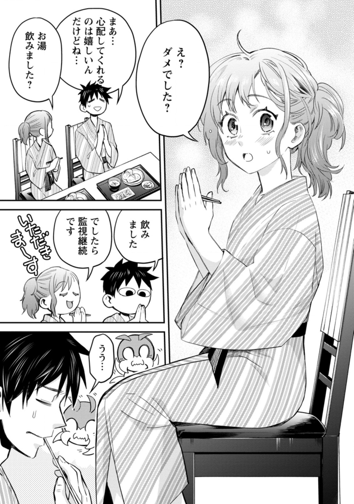 冒険家になろう! ~スキルボードでダンジョン攻略~ 第35.1話 - Page 7