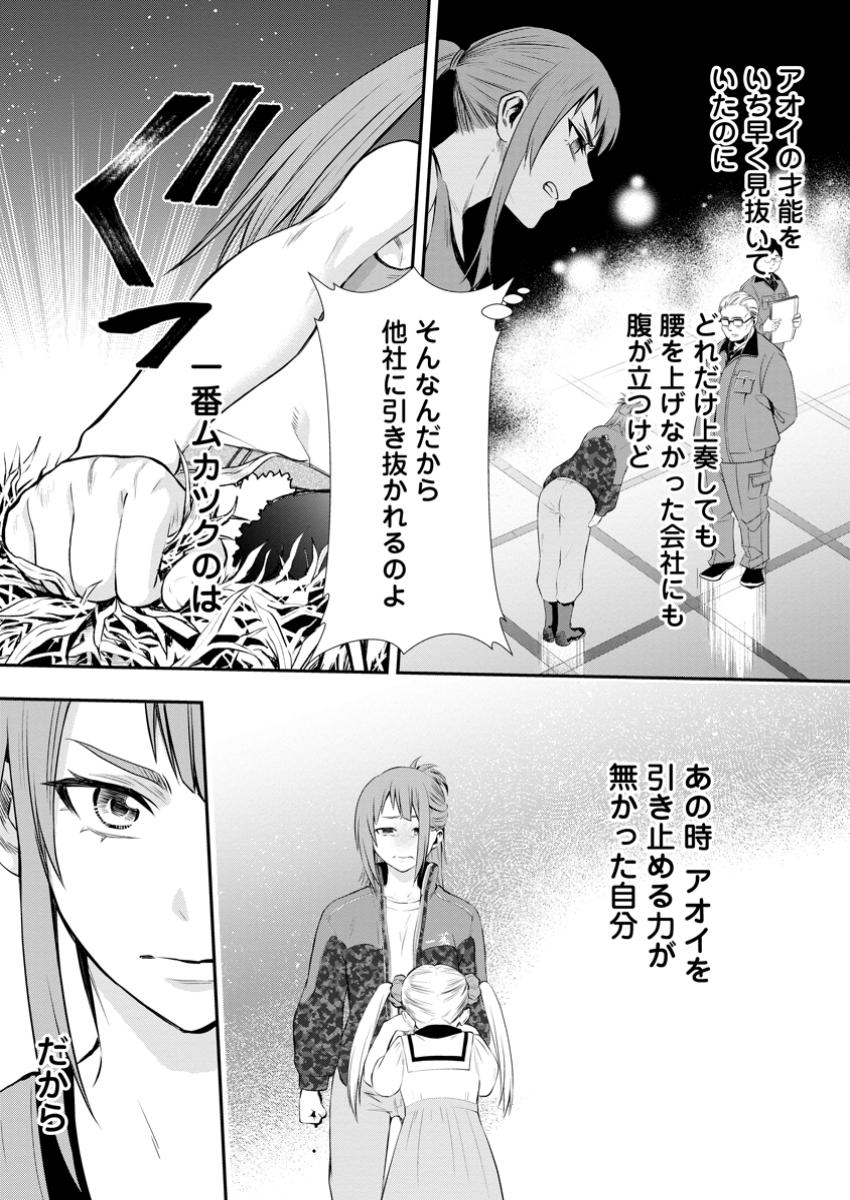 冒険家になろう! ~スキルボードでダンジョン攻略~ 第49.3話 - Page 7