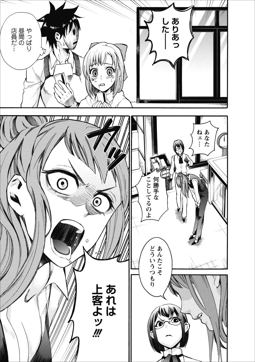 冒険家になろう! ~スキルボードでダンジョン攻略~ 第5話 - Page 11