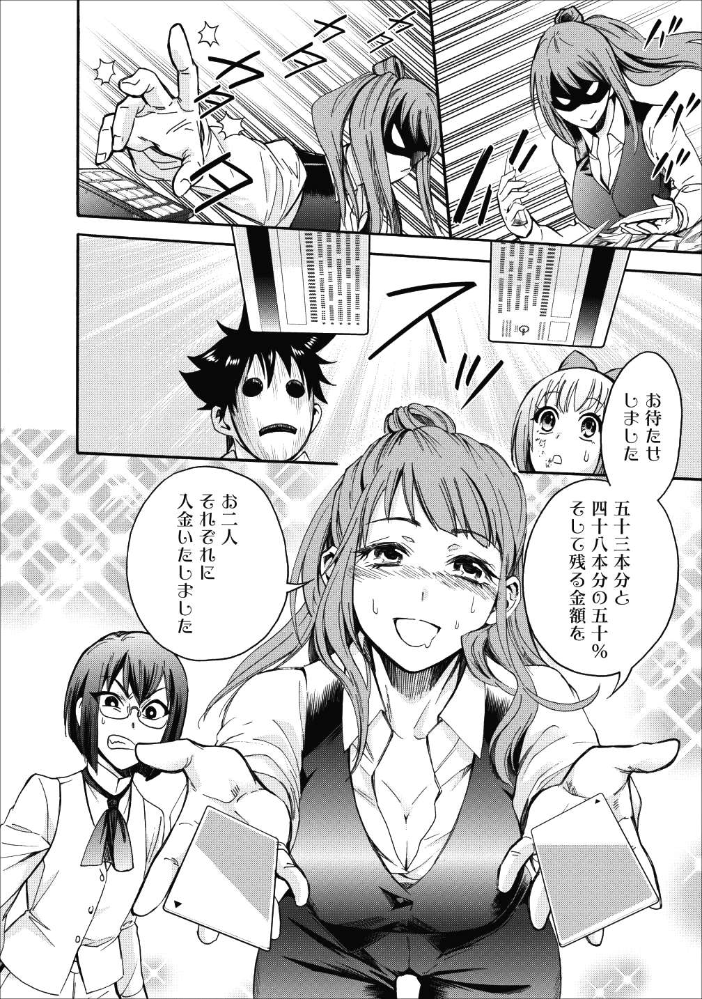 冒険家になろう! ~スキルボードでダンジョン攻略~ 第5話 - Page 10