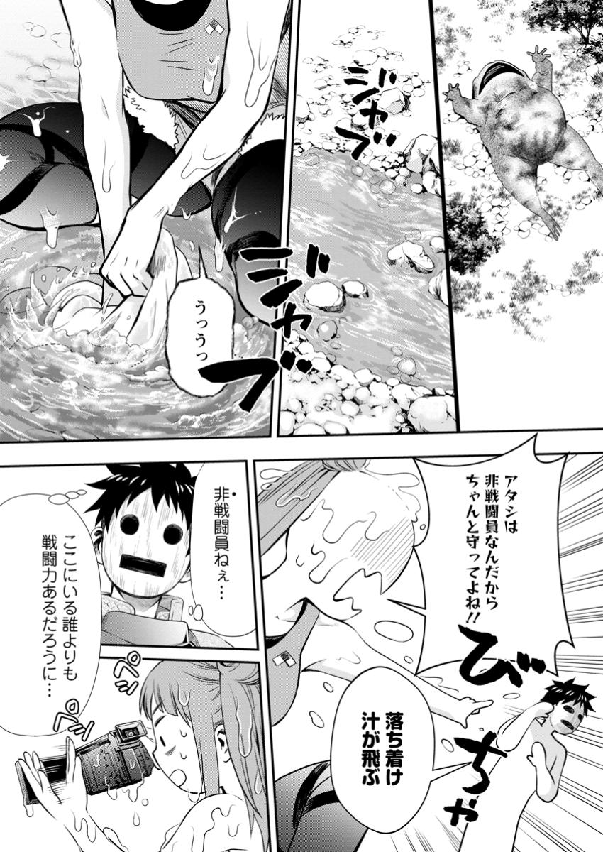 冒険家になろう! ~スキルボードでダンジョン攻略~ 第50.1話 - Page 6