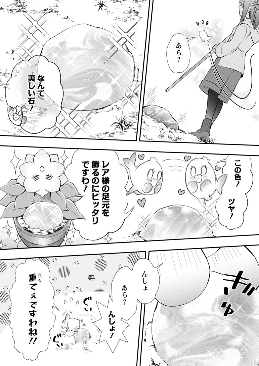 冒険家になろう! ~スキルボードでダンジョン攻略~ 第50.2話 - Page 3