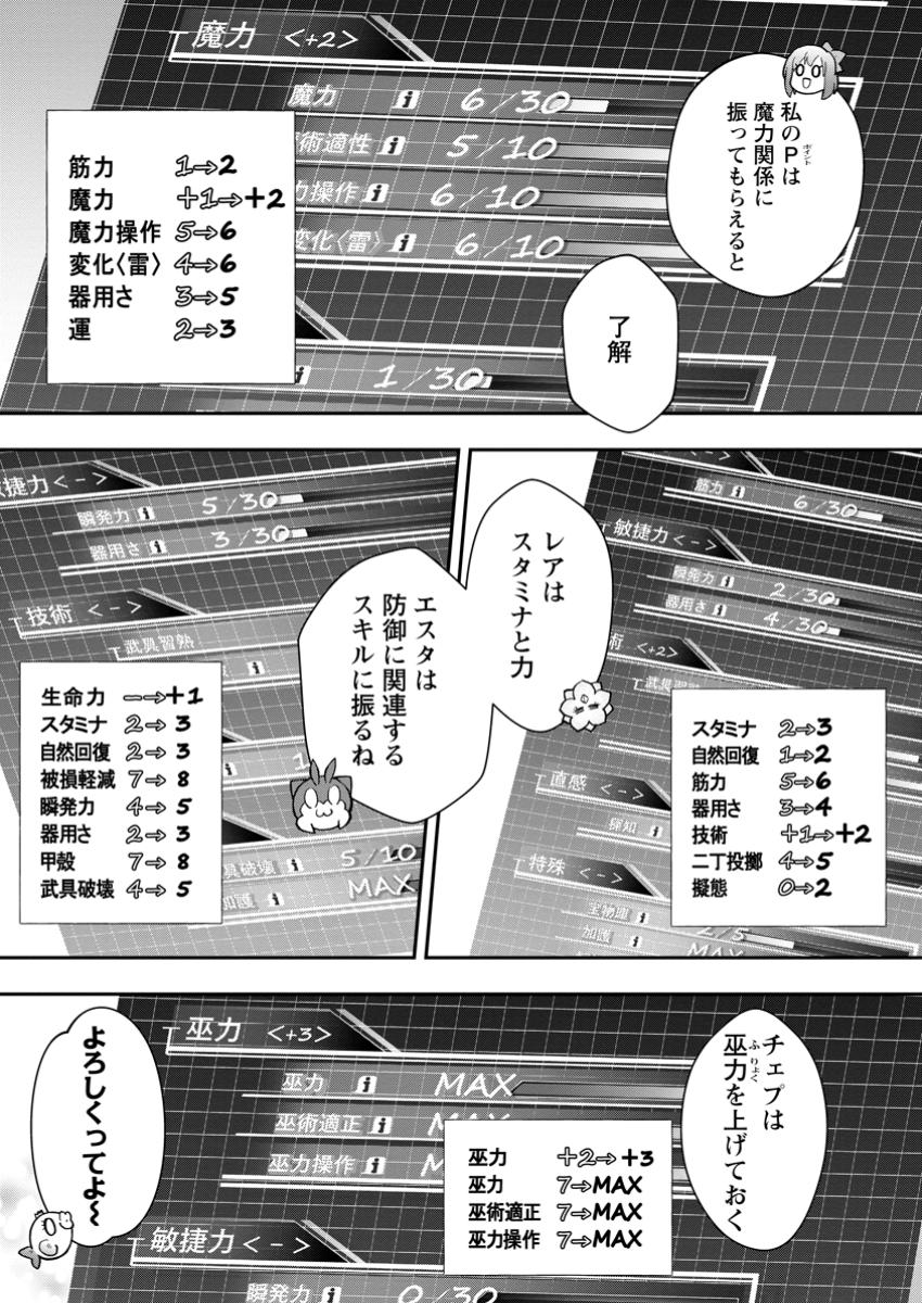 冒険家になろう! ~スキルボードでダンジョン攻略~ 第51.1話 - Page 3