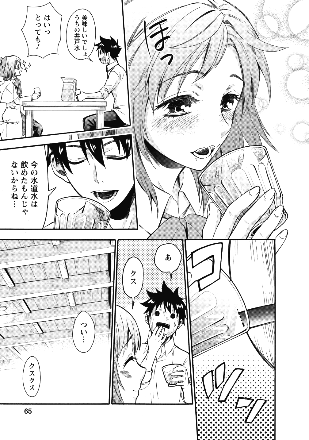 冒険家になろう! ~スキルボードでダンジョン攻略~ 第7話 - Page 31