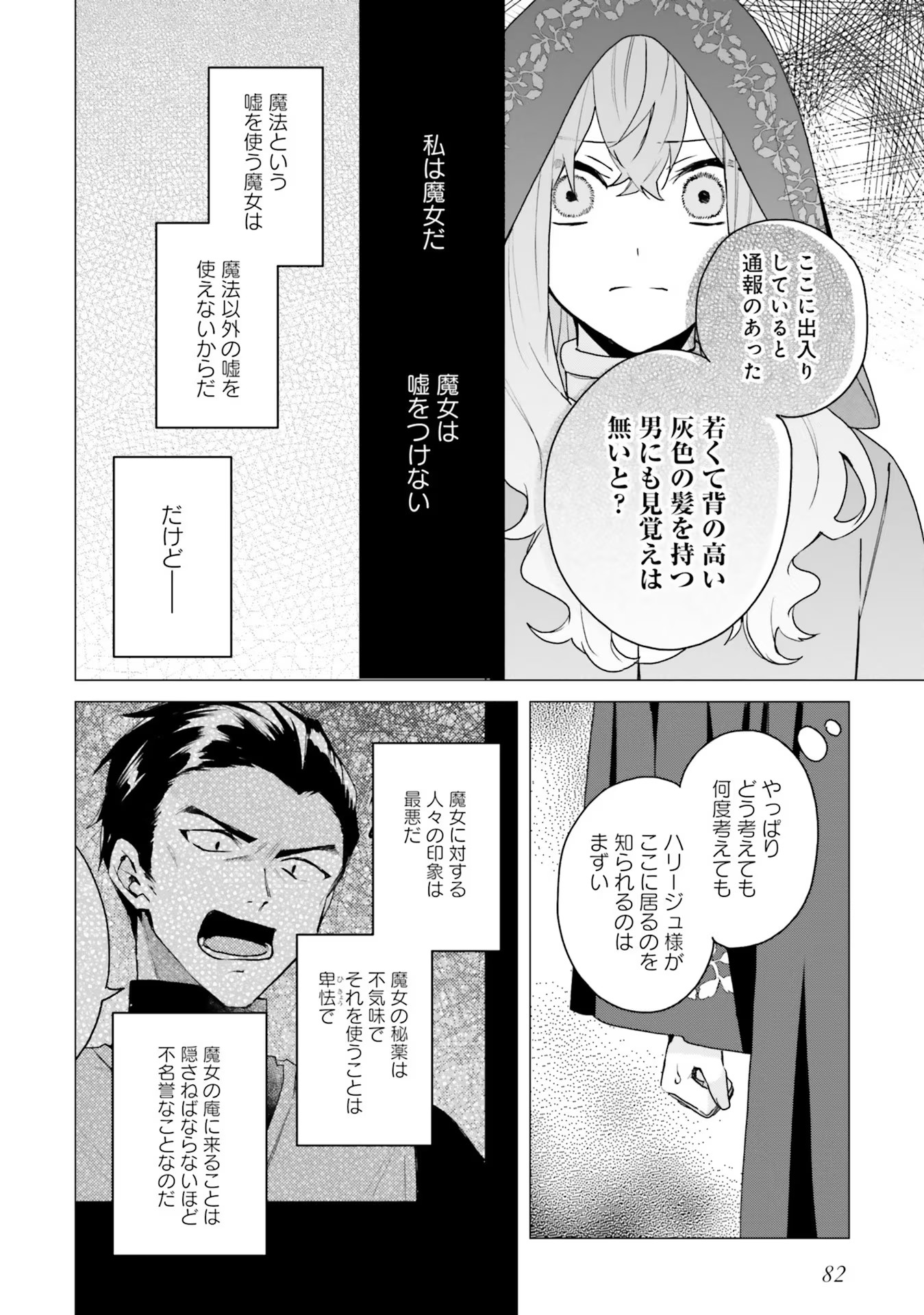 Doumo 第13話 - Page 16