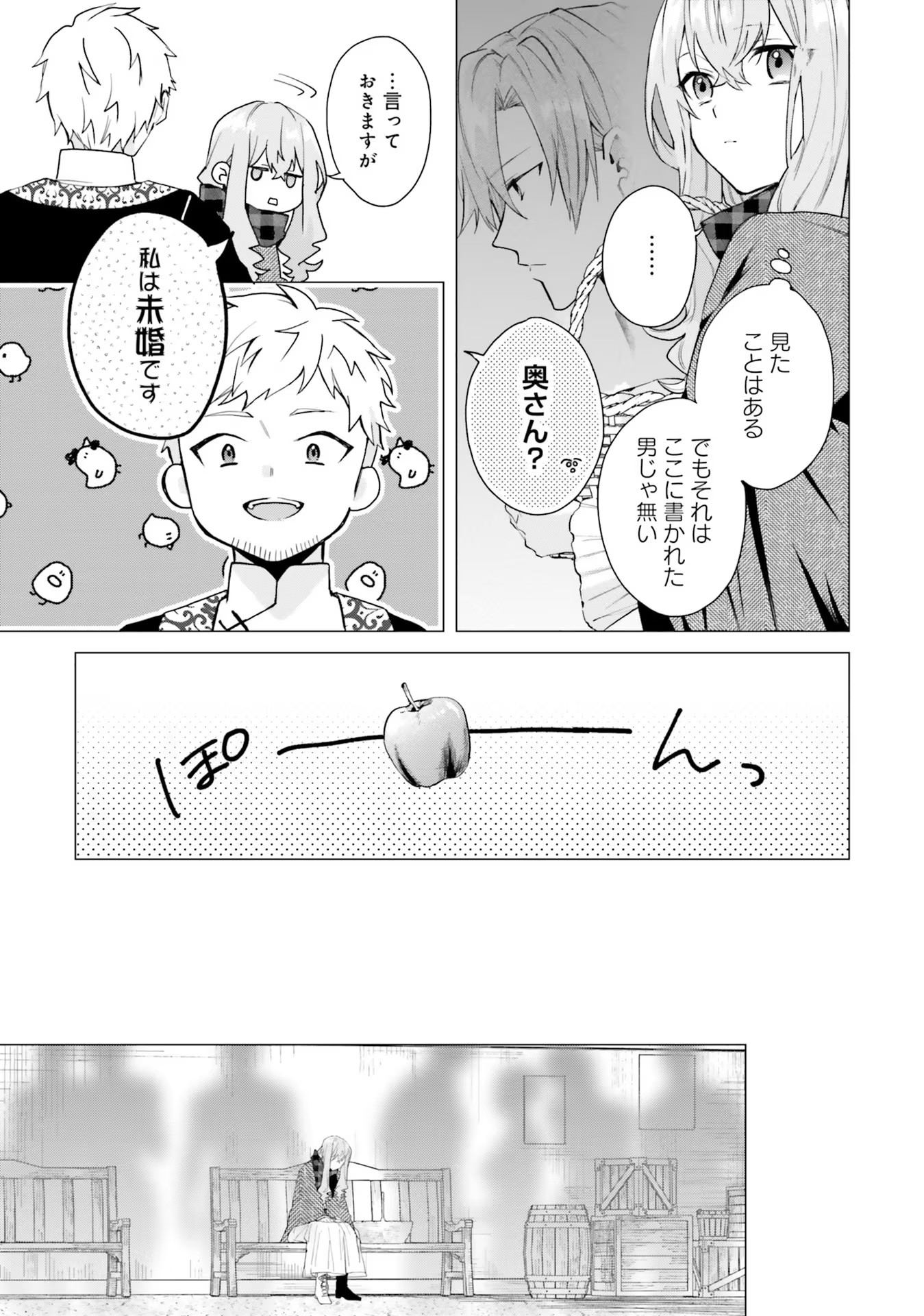 Doumo 第14話 - Page 13