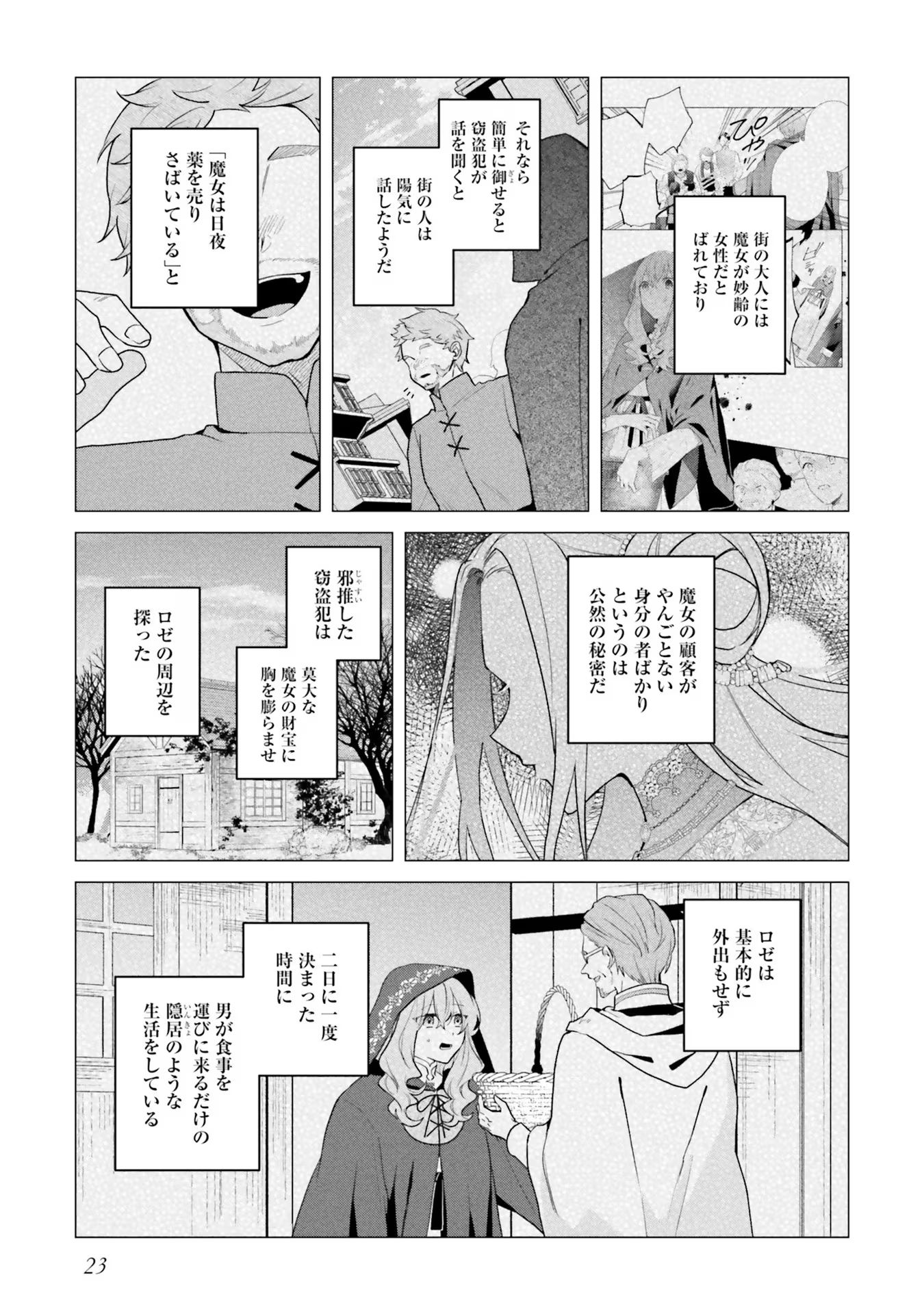 Doumo 第16話 - Page 22