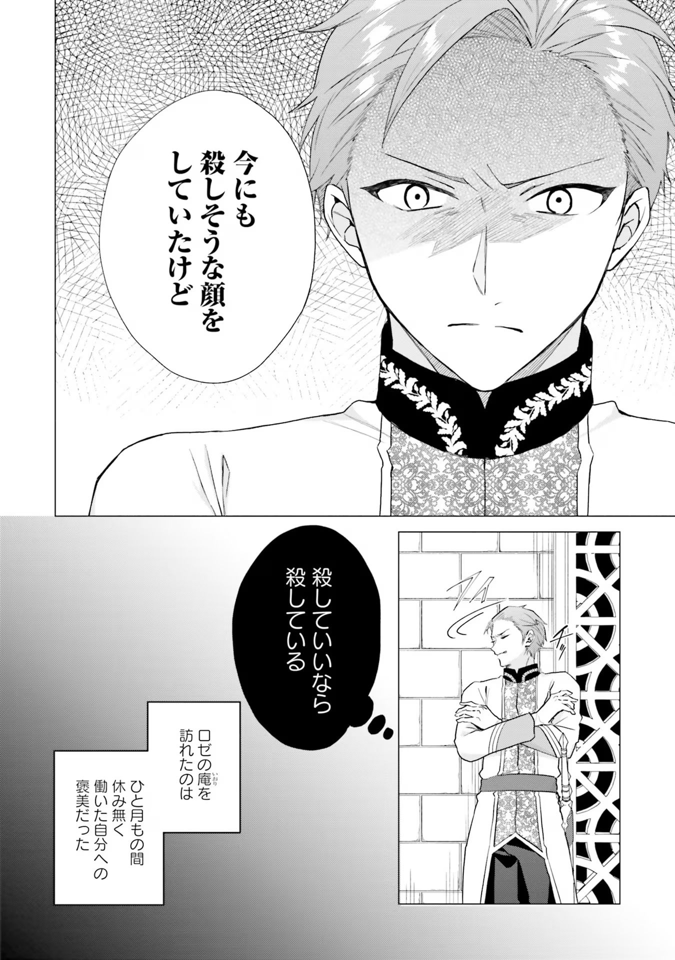 Doumo 第16話 - Page 5