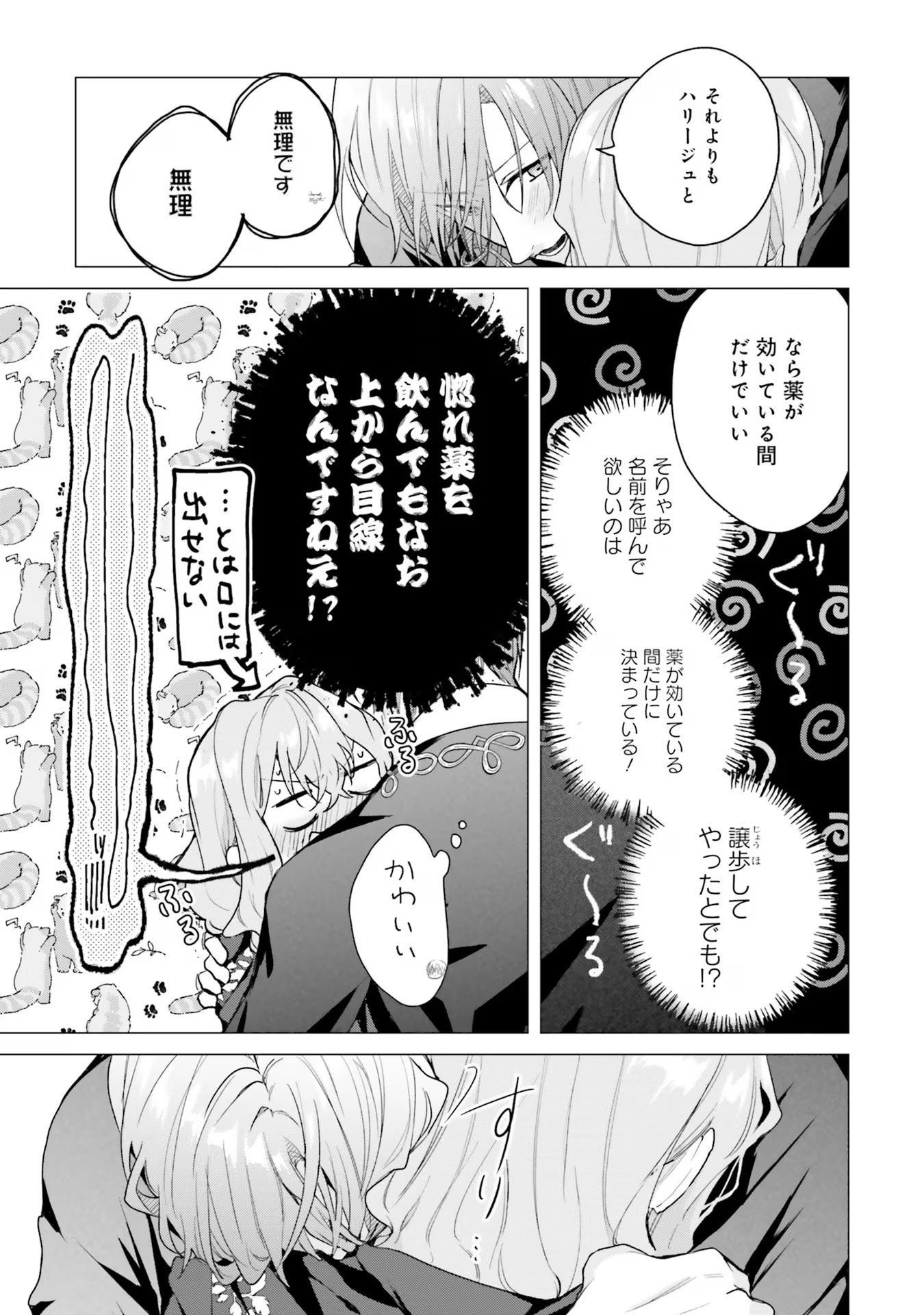 Doumo 第17話 - Page 15