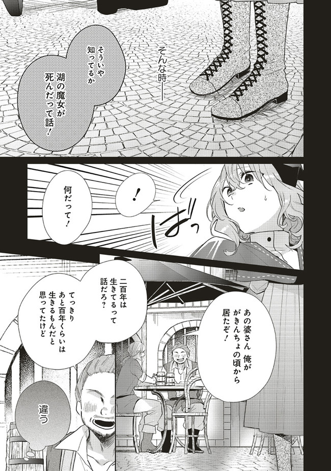 Doumo 第2話 - Page 7