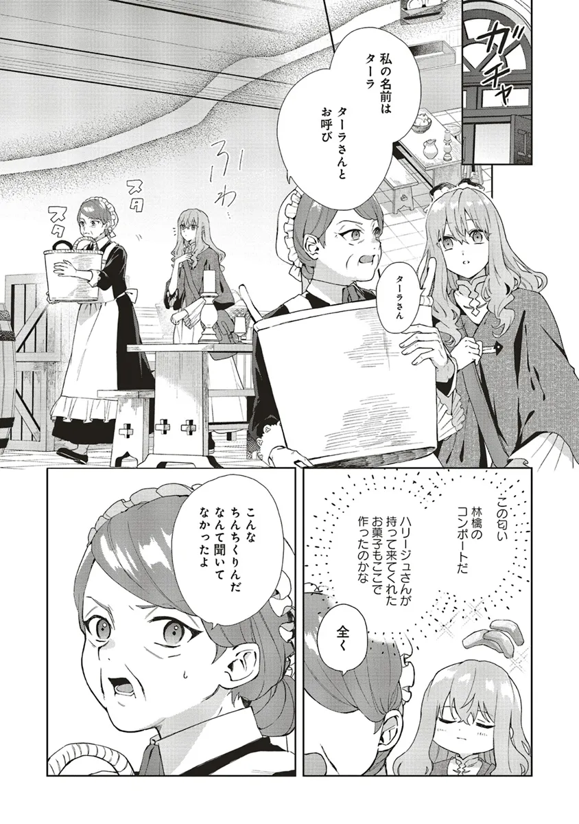 Doumo 第21.1話 - Page 11