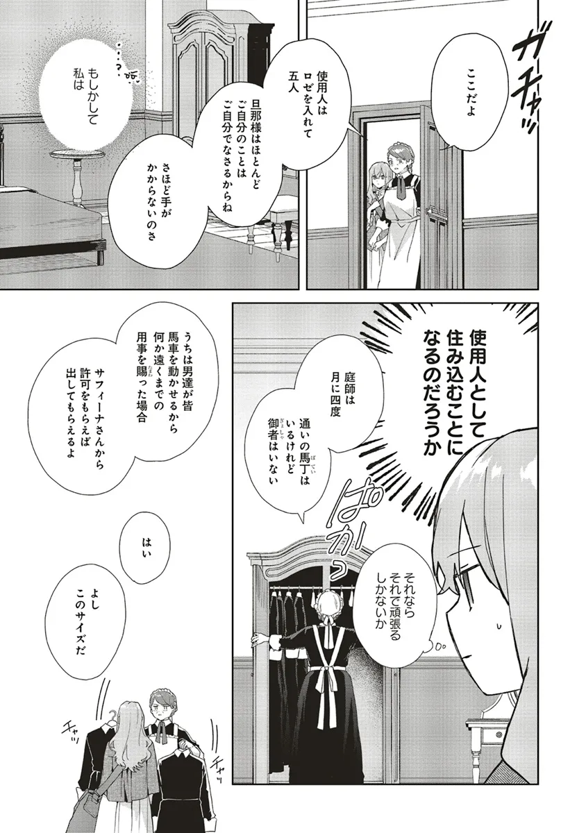 Doumo 第21.1話 - Page 13