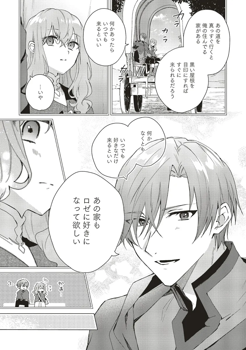 Doumo 第21.1話 - Page 7