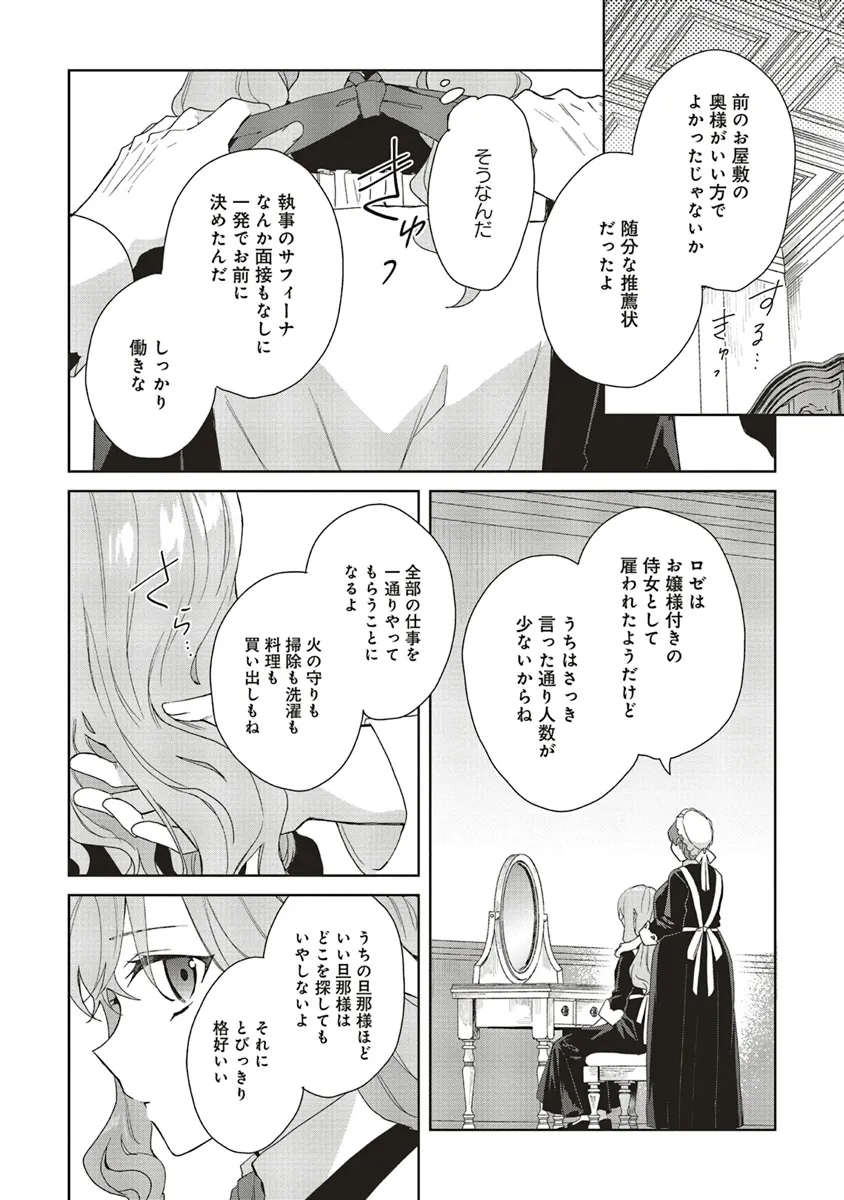 Doumo 第21.2話 - Page 1