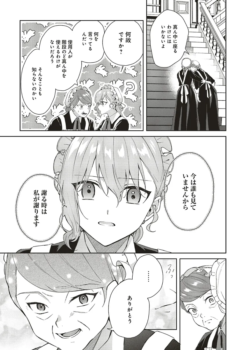 Doumo 第21.2話 - Page 6