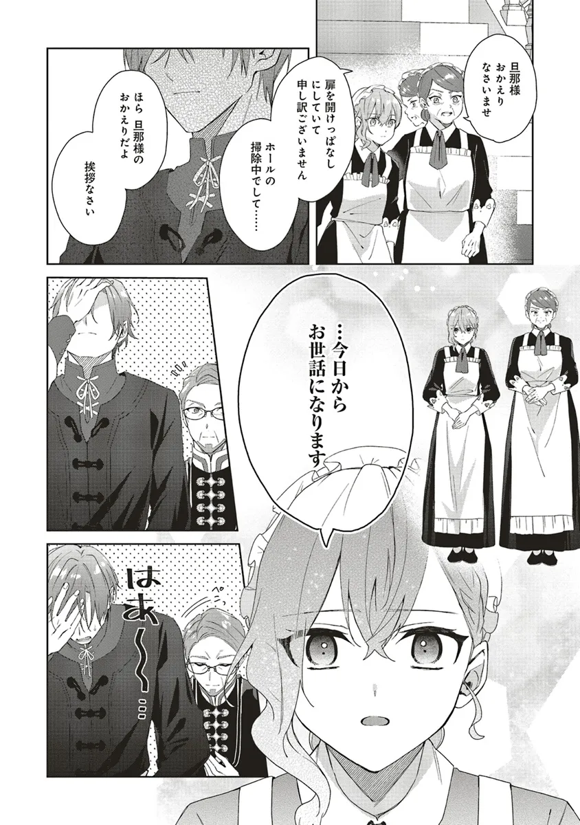 Doumo 第21.2話 - Page 9