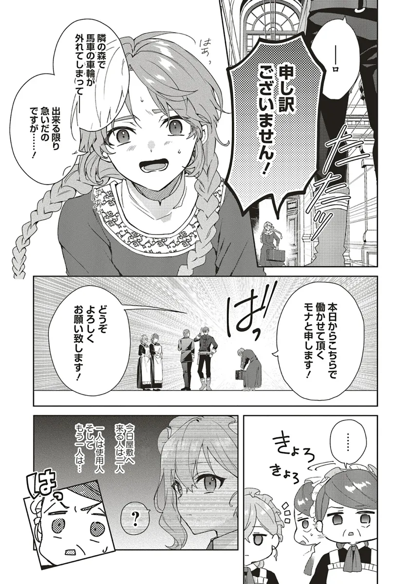 Doumo 第21.2話 - Page 10