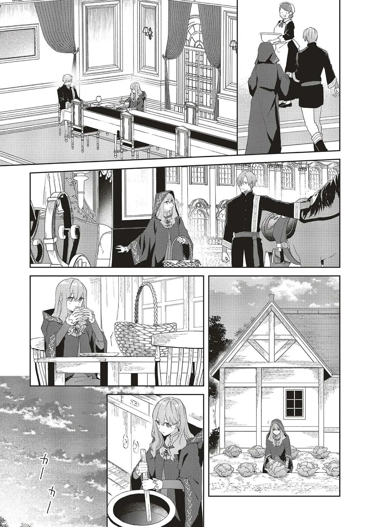 Doumo 第22.1話 - Page 13